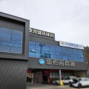 킹실내셀프세차장