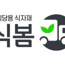 알지 식자재마트 이미지
