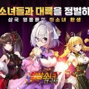 상상모바일 데일리e스포츠