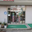 부천숯불갈비 이미지