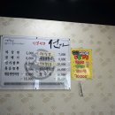 선가짬뽕 이미지