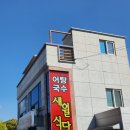 새월식당 네이버블로그