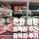 정육킹 - 남양주시 장현천로 28 | 정육킹