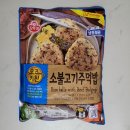 아이들 아침 식사 대용 오뚜기 오즈키친 소불고기 주먹밥 추천