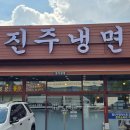 진위면옥 이미지
