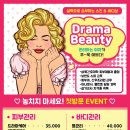 샵드라마