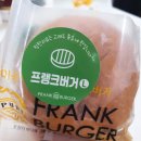 순살만 공격 내돈내산 후기&amp;프랭크버거 후기