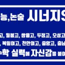 시너지S클래스불당학원