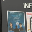 김일태 | 가천대 약식논술, 입학 부처장님과 함께한 설명회 후기