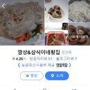깜상&삼식이네횟집