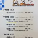 해모둠 | 제주 인제 해모둠 룸있는 일식집, 회식 모임 횟집 추천(feat. 엄마 생신)