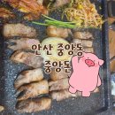 중앙동 민속공원로 | 세트메뉴를 저렴한 가격에 먹을 수 있는 중앙역 고기집 중앙돈