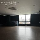 점핑앤스텝