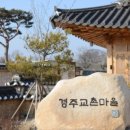 경주조선온천호텔 이미지