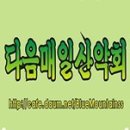 ♣11/28(토)국립공원 광주 무등산 서석대 산행(100대명산&국립공원스탬프) 이미지