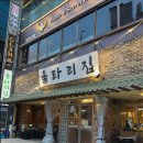 울타리삼겹살 이미지