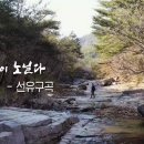 [1210회]UHD숨터---KBS 이미지