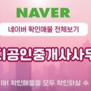 이지공인중개사사무소 이미지