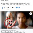 [건강이슈] 주형돈. mRNA 백신 , 디지털 아이디 , CBDC 그리고 QR cod 이미지