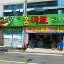 삼성홈마트 이미지