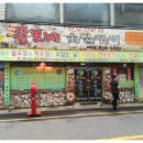 뚱보네숯불구이 이미지