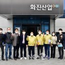 ㈜화진산업 이미지