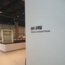 유림-1133 | 용인 경기도박물관 상설전시 [1]