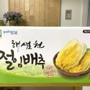 해샘원 이미지