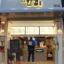 서정김밥