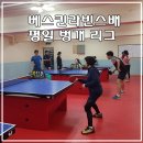 송파위너탁구장