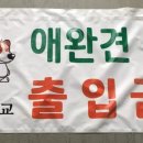 동방현수막 이미지
