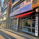 일등순대국 이미지