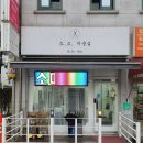 소소미용실 이미지