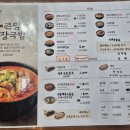 큰맘할매순대국오산 - 오산시 운천로165번길 64 | 큰맘할매순대국오산