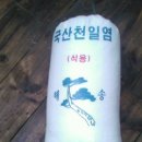 천일염 카페 이미지