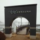 탑정호 뷰포인트(View Point) 이미지