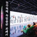 그림책으로 토닥토닥 마음여행 이미지