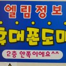 엘림정보통신 이미지