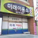 미래이용소 이미지