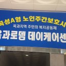 로뎀복지센터 이미지