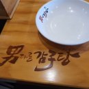 남다른감자탕대전유천점 이미지