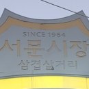 충주돌구이