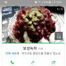 팥좋아하는 언니에게 추천하는부산kbs홀맛집 이미지