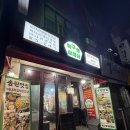 세븐일레븐 평택특구로점 | [평택 맛집] 특구로삼겹살 – 송탄 삼겹살 천국이 여기야 여기!! 꿀맛탱 후기!