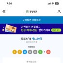 로또명당 네이버블로그