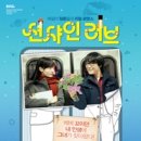 션샤인 하우스 이미지