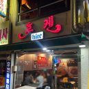 전주 오징어튀김 후켄 솔직후기