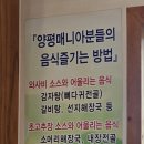 양평해장국 소룡점 이미지