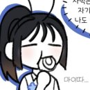 애정화실