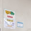 노원국수촌